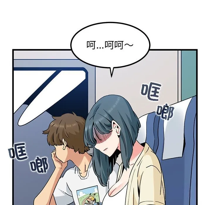 发小碰不得 第39话