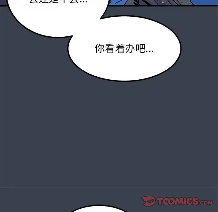 发小碰不得 第22话