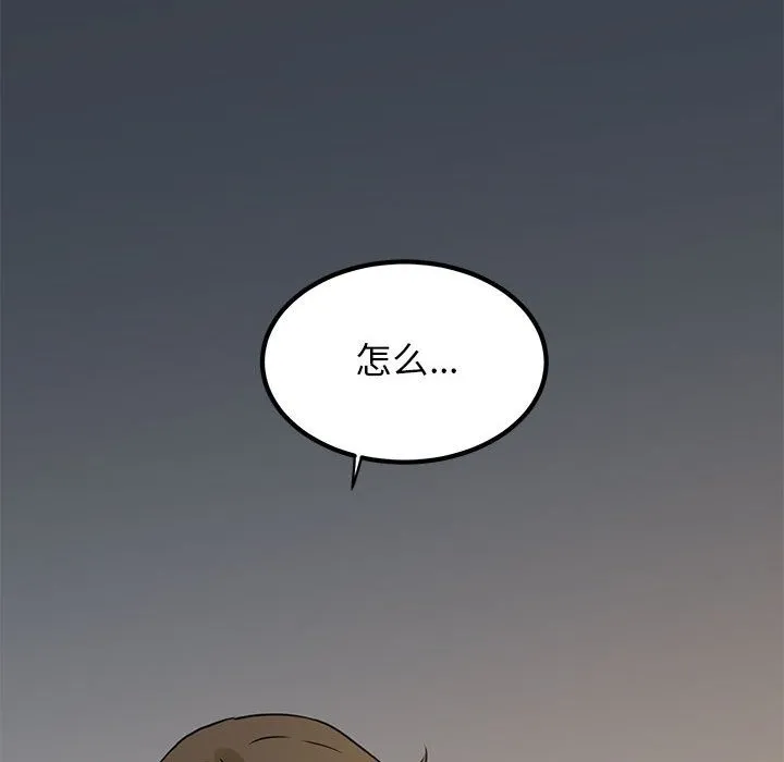 发小碰不得 第34话