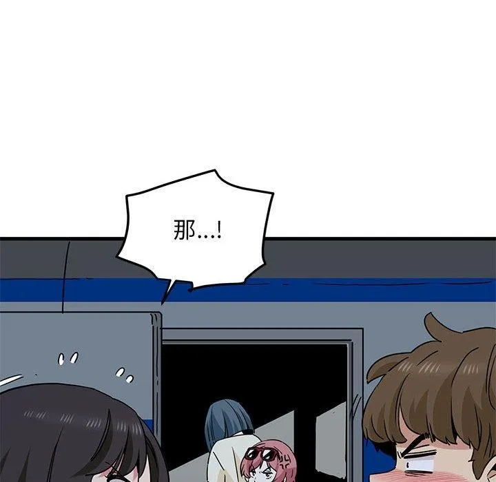 发小碰不得 第38话