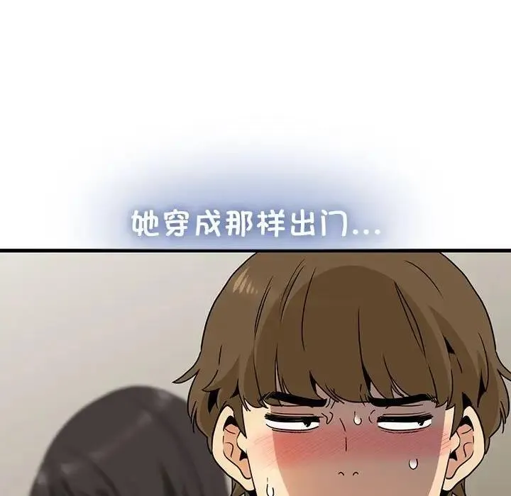 发小碰不得 第22话
