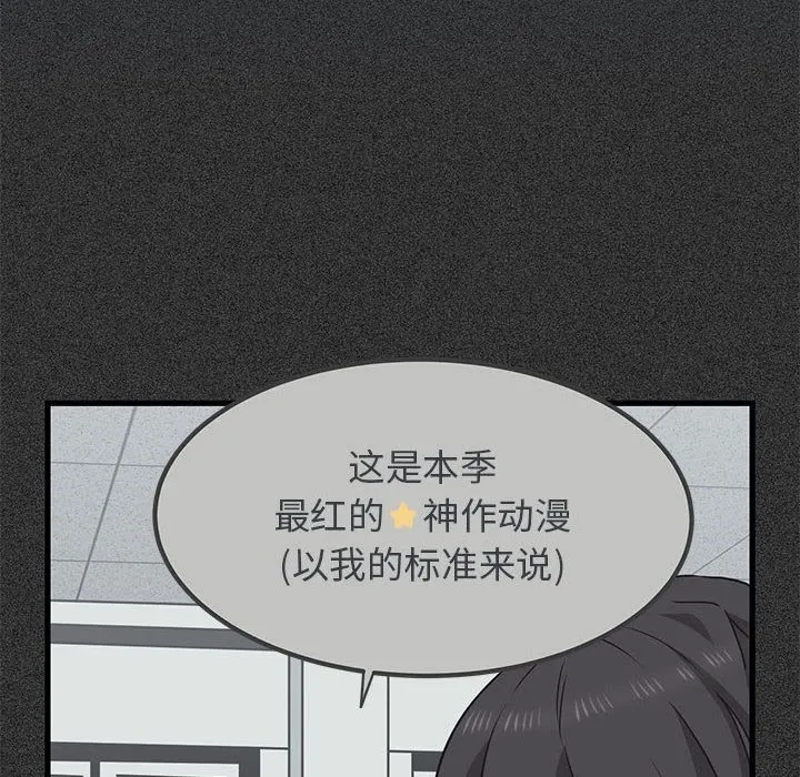 发小碰不得 第36话