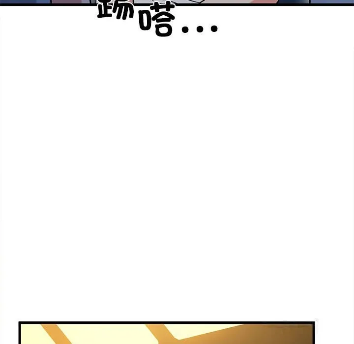 发小碰不得 第39话