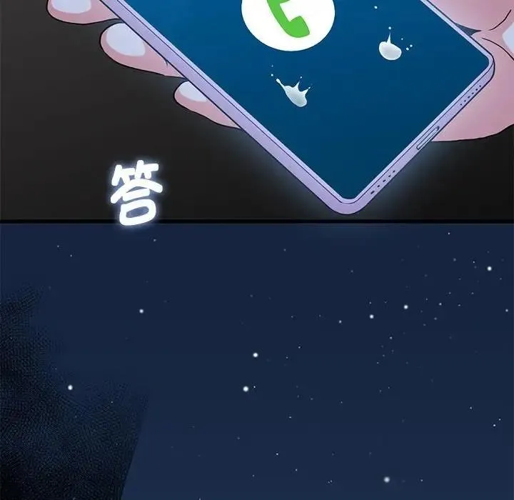发小碰不得 第28话