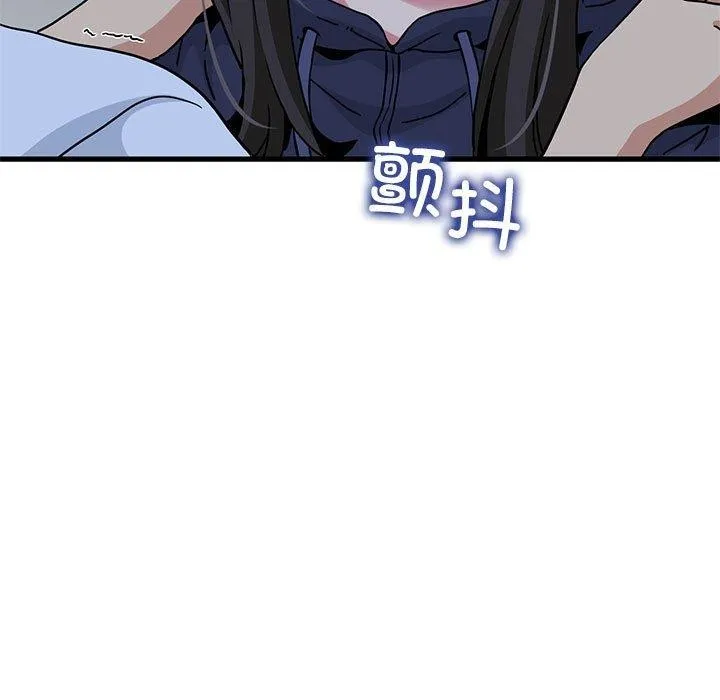发小碰不得 第50话