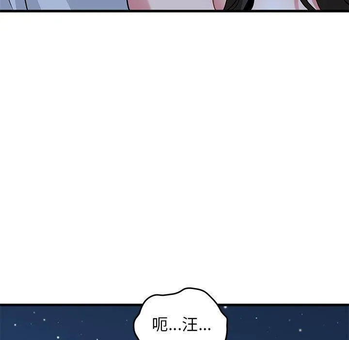 发小碰不得 第53话