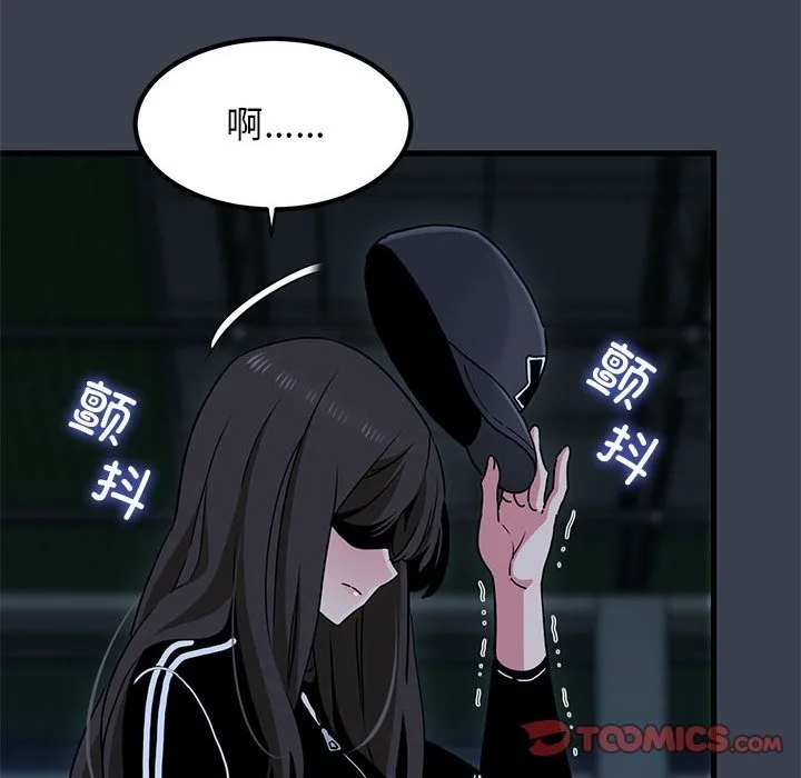 发小碰不得 第36话