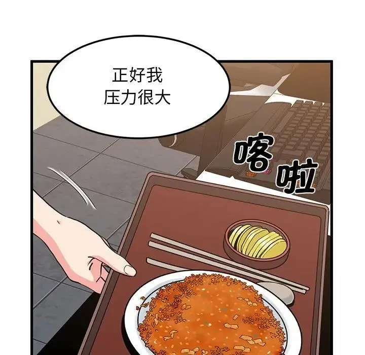 发小碰不得 第23话