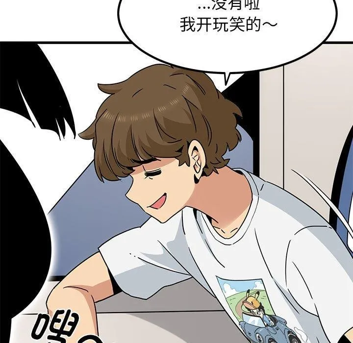发小碰不得 第38话