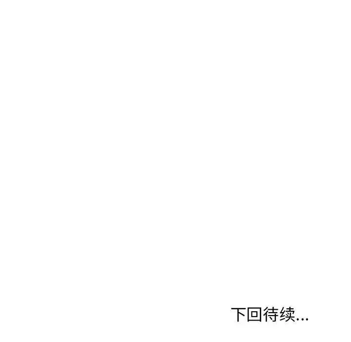 发小碰不得 第22话