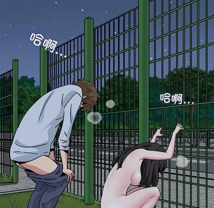 发小碰不得 第54话