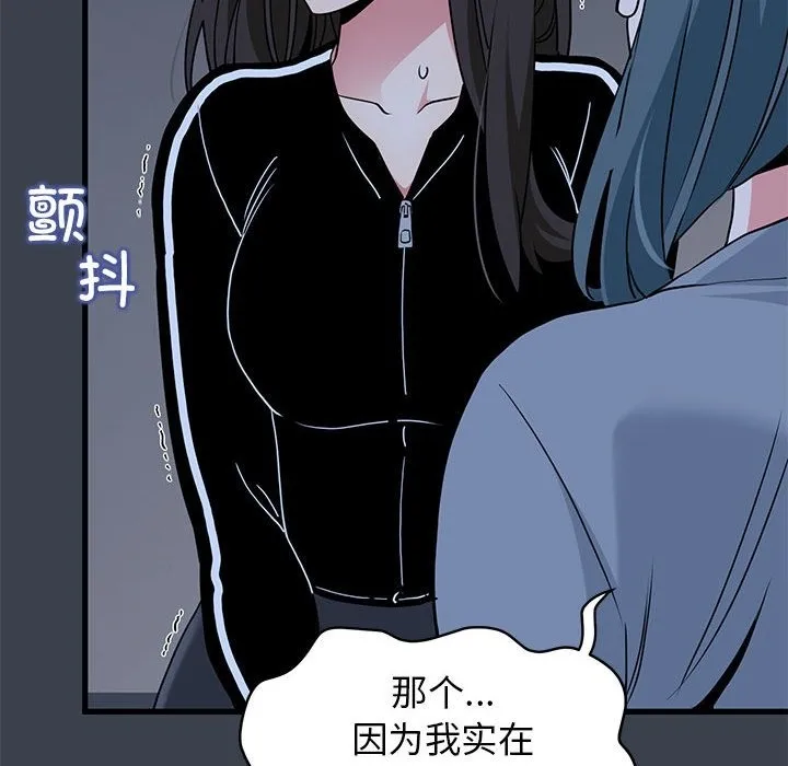 发小碰不得 第36话