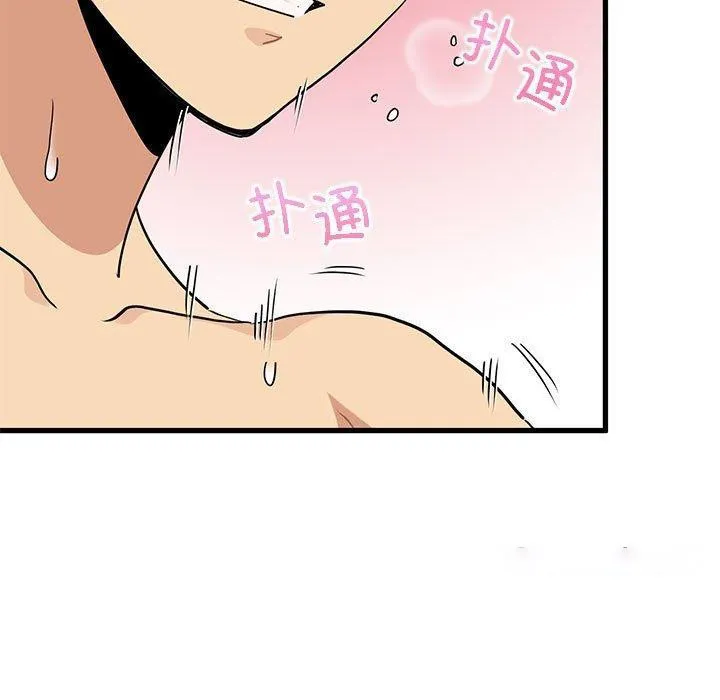 发小碰不得 第46话