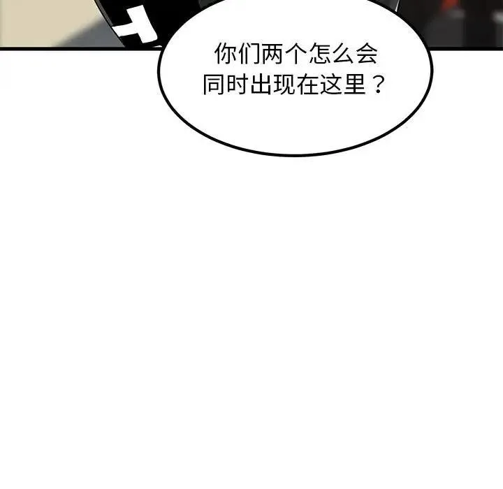发小碰不得 第23话
