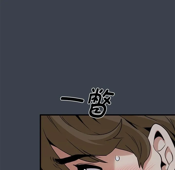 发小碰不得 第34话