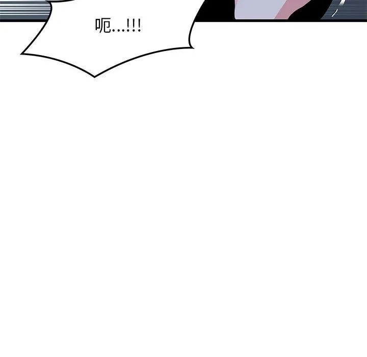 发小碰不得 第56话