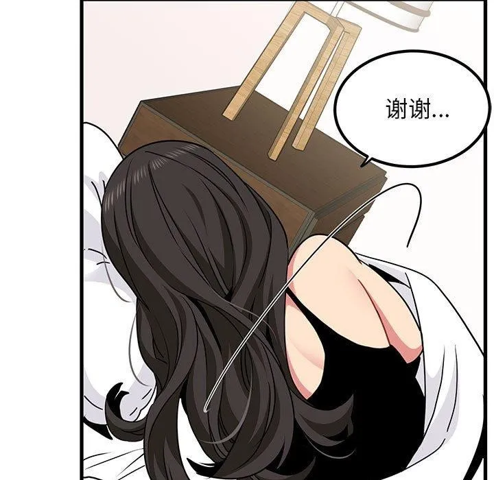 发小碰不得 第43话