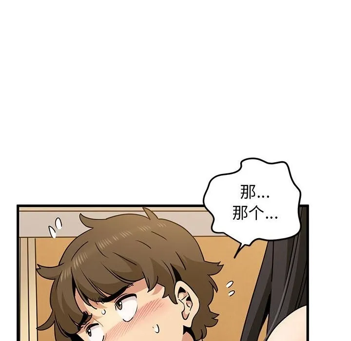 发小碰不得 第40话