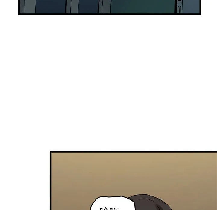 发小碰不得 第41话