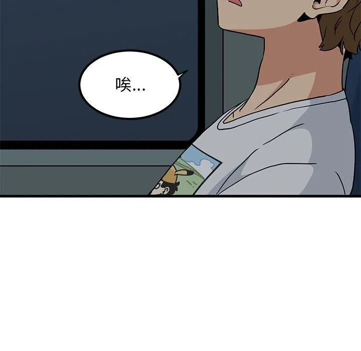 发小碰不得 第41话