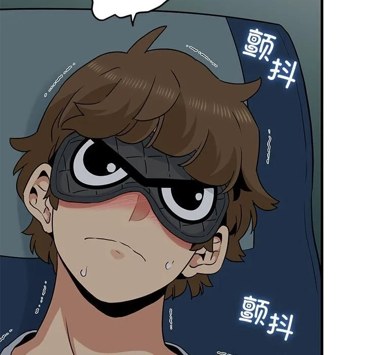 发小碰不得 第41话