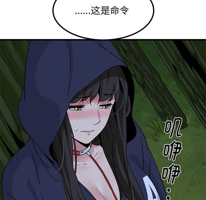 发小碰不得 第51话