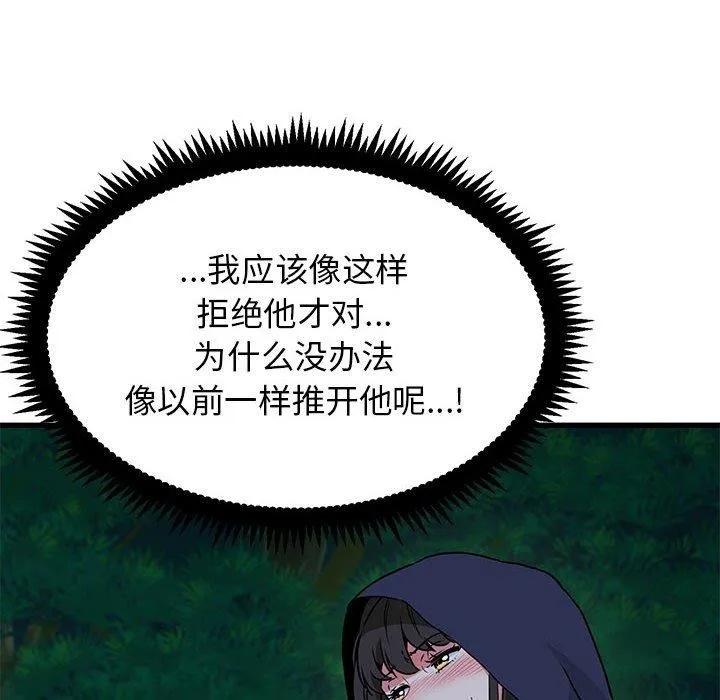 发小碰不得 第51话