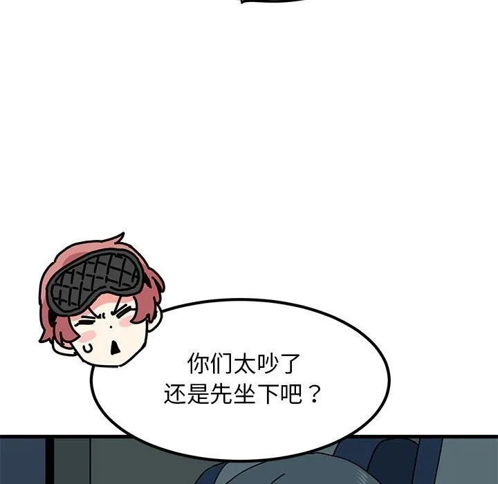 发小碰不得 第41话