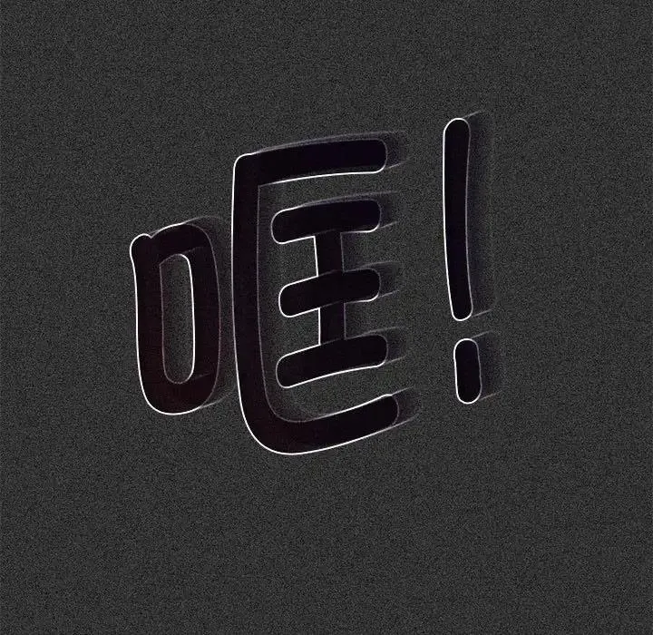 发小碰不得 第23话