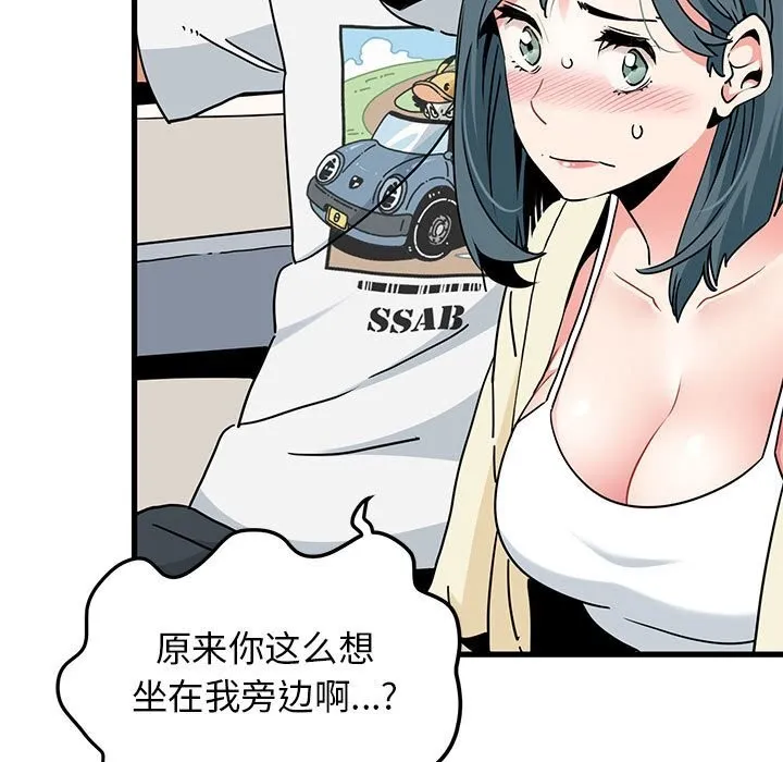 发小碰不得 第39话