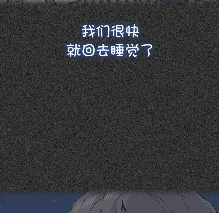 发小碰不得 第50话