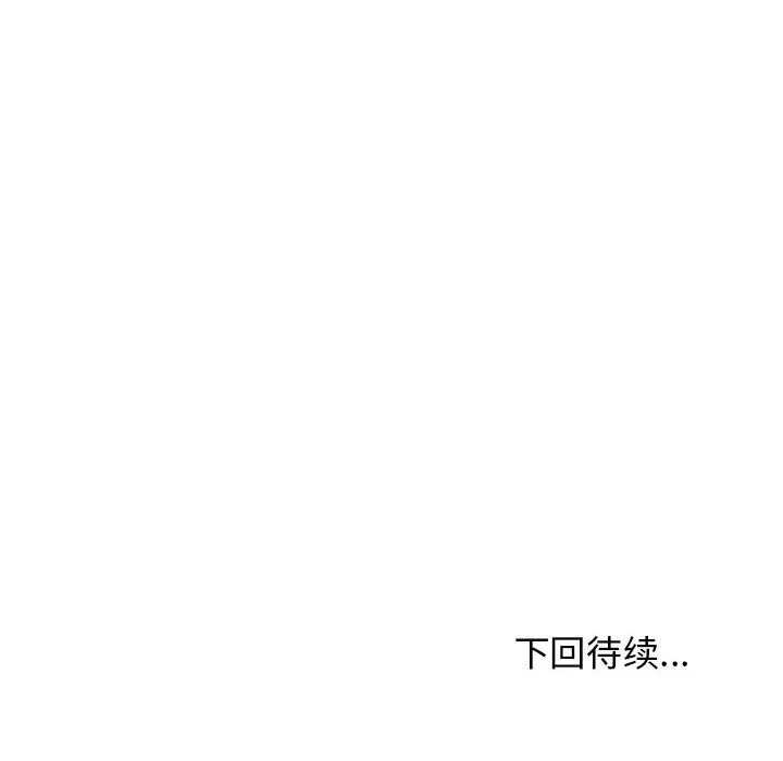 发小碰不得 第39话