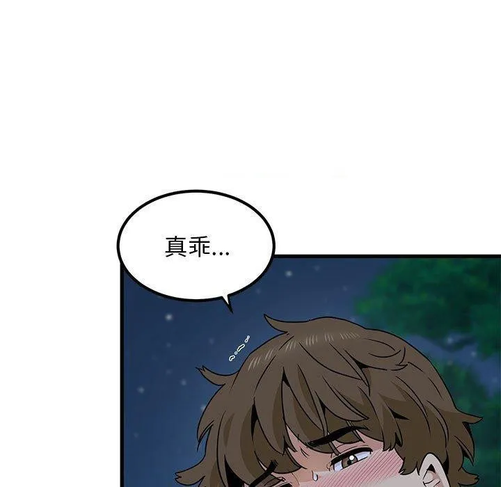 发小碰不得 第53话