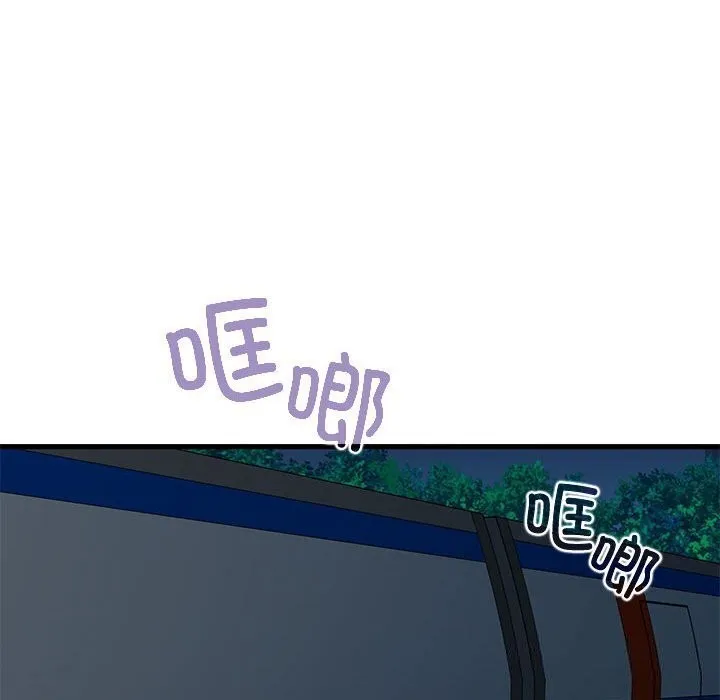 发小碰不得 第41话