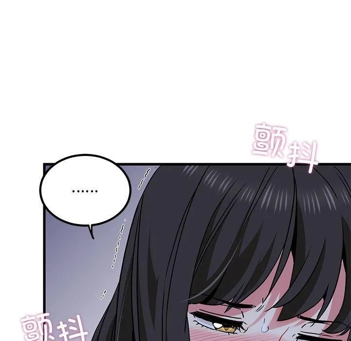 发小碰不得 第53话