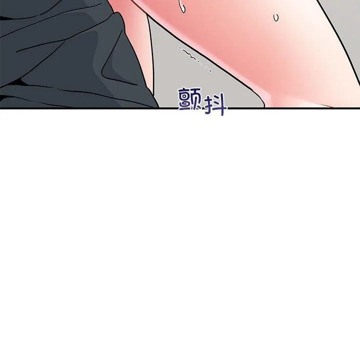 发小碰不得 第46话