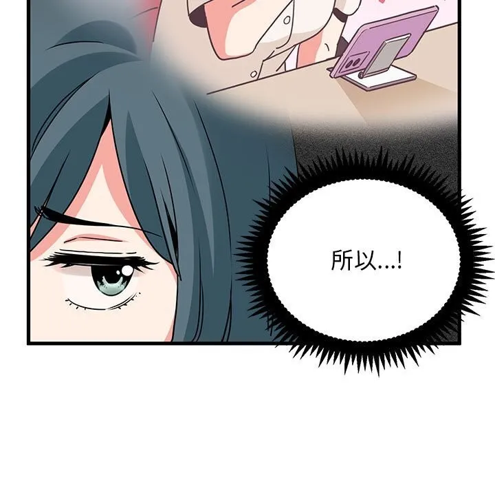 发小碰不得 第39话
