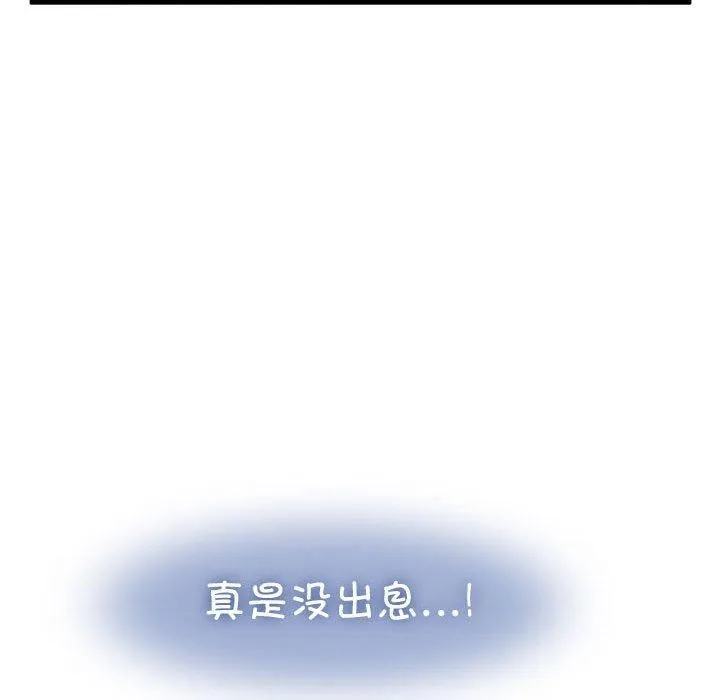 发小碰不得 第49话