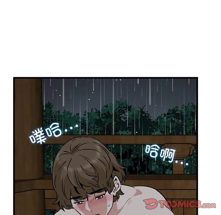 发小碰不得 第58话