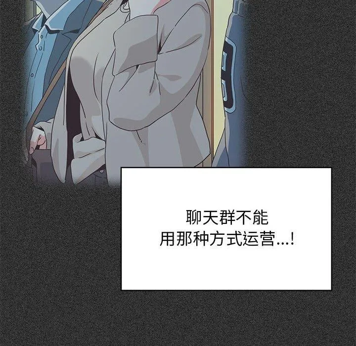 发小碰不得 第38话