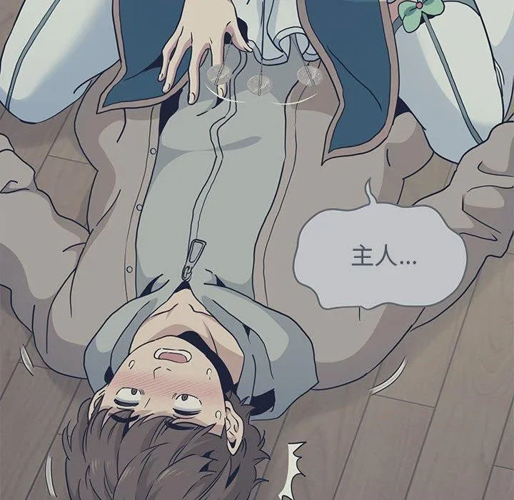 发小碰不得 第55话