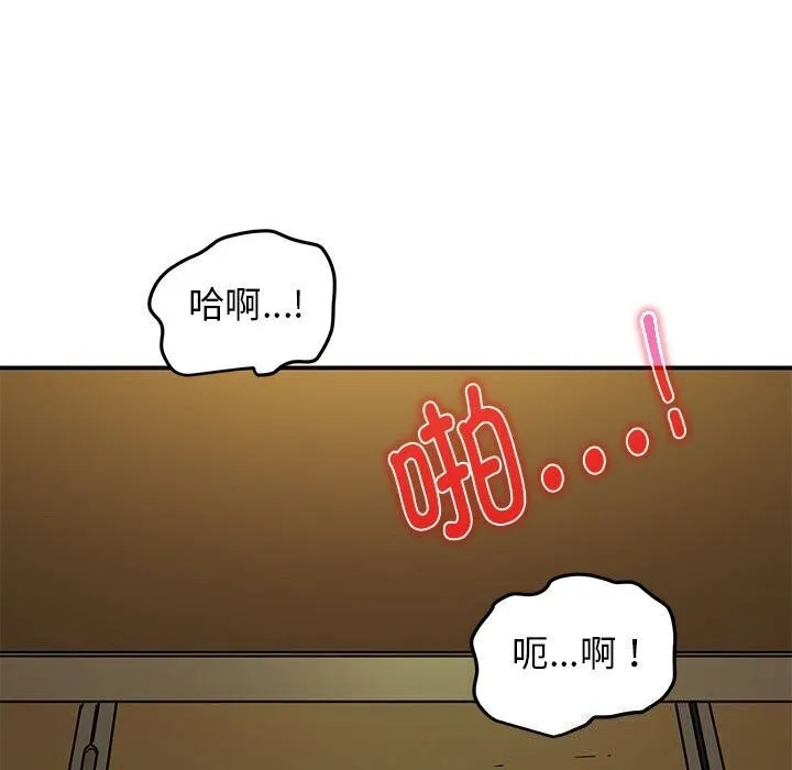 发小碰不得 第41话