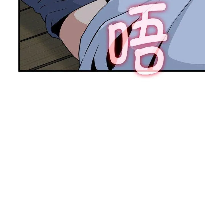 发小碰不得 第53话