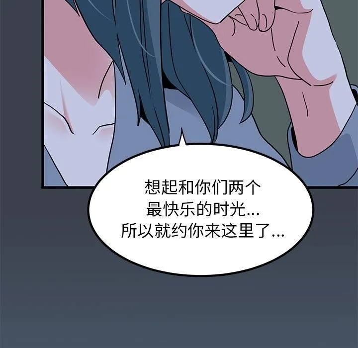 发小碰不得 第36话