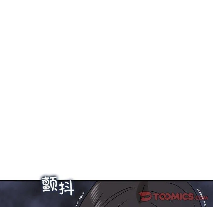 发小碰不得 第48话