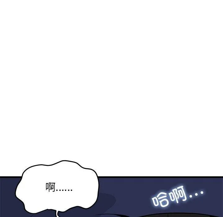 发小碰不得 第51话