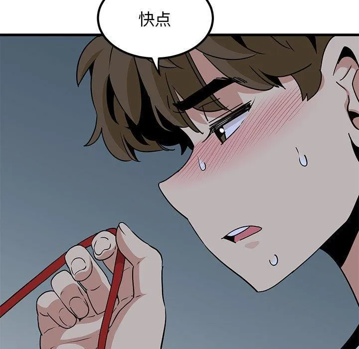 发小碰不得 第53话