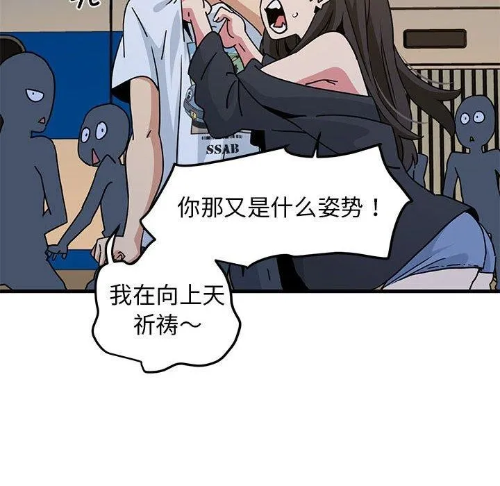 发小碰不得 第38话