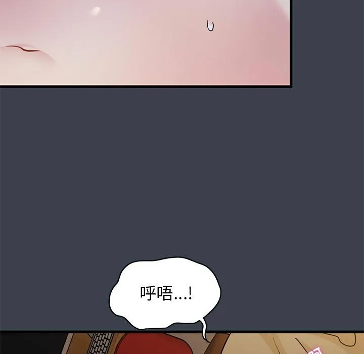 发小碰不得 第34话