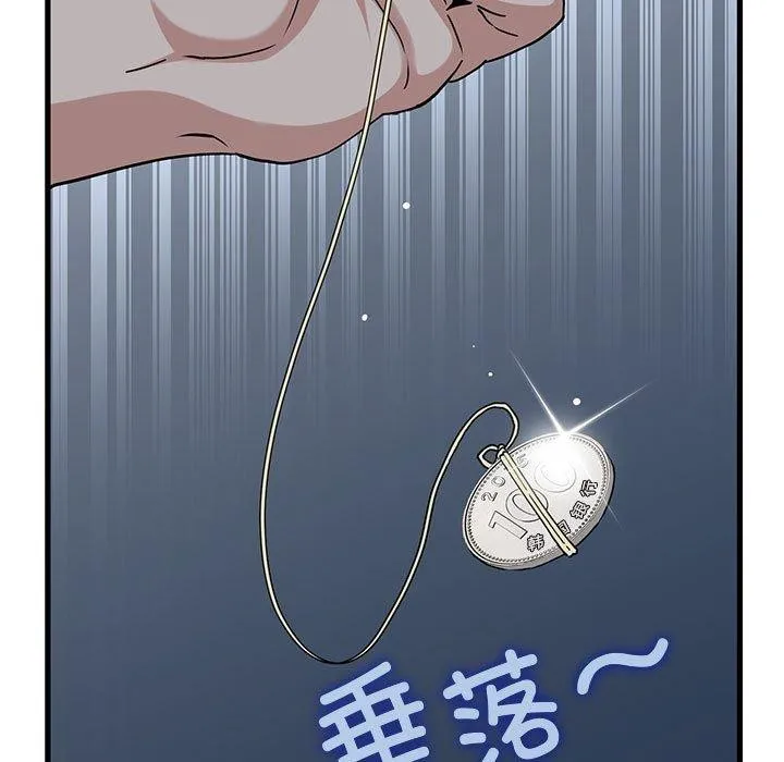 发小碰不得 第50话